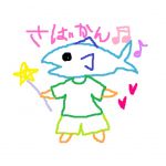 鯖缶