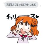 しっぽパイ