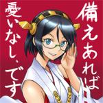 艦長