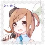 みぃぬこ