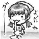 しの