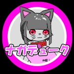 ナガデューク