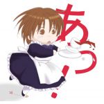 はいね