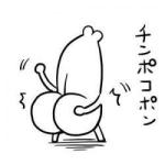 更新終了