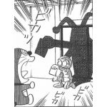 主水