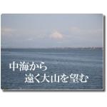 fukuiti1967