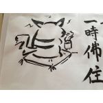 僧職系男子KEIJO