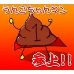 俗武者