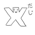 たじ