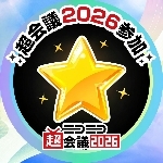 STAR　　　　　　　　　三ッ星