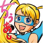 ちうあし