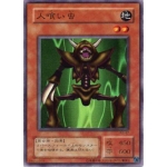 人喰い虫