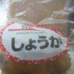 生姜コーラ
