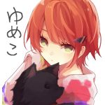 ゆめこ