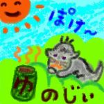 ゆのじ