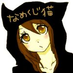 なめくじ猫
