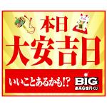 課金しない
