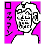 弾丸マックス