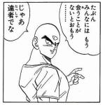 トィ子(凍結アカウント)