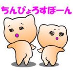 とむぱぱ