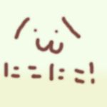 はねた