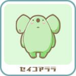 スラーナ