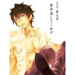 銀之丞