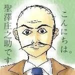 柑澤ロク