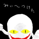 あおたみ