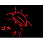 秋たむん