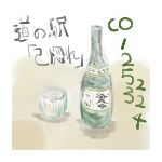 己惚れ