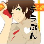 久藤テラ