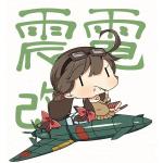 エゴ群馬＠EGO