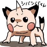 野良ダンパ