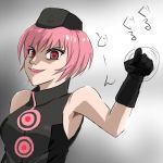 しゅーの字