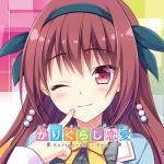 とり✩すた