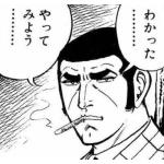 オドノバン