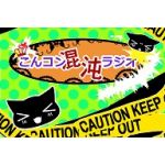 こんコン