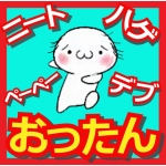 おったん