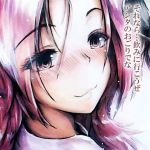 おにちく　ねる