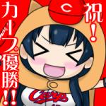 雪村こだま