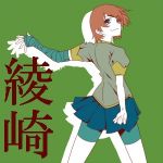 綾崎マ