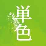 おず(単色P)