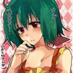 おとね