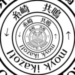 Itozaki Kyomei