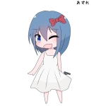 あずれし