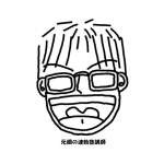 マンサー