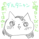 やぶねこ
