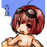 吉良プルーン/
