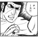 右利きサウスポーの斎藤